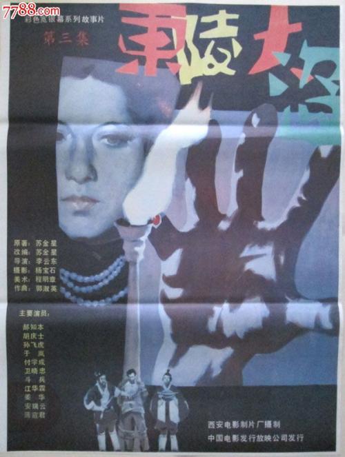 成人学历证书样本